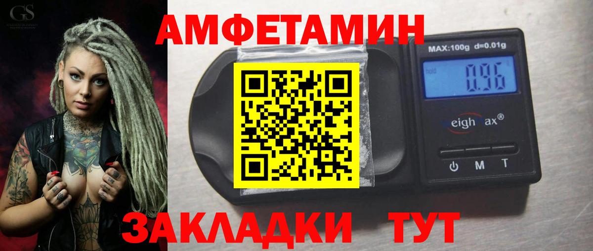 АМФЕТАМИН  Амфетамин 97%  Вход с VPN  Нижнеудинск 