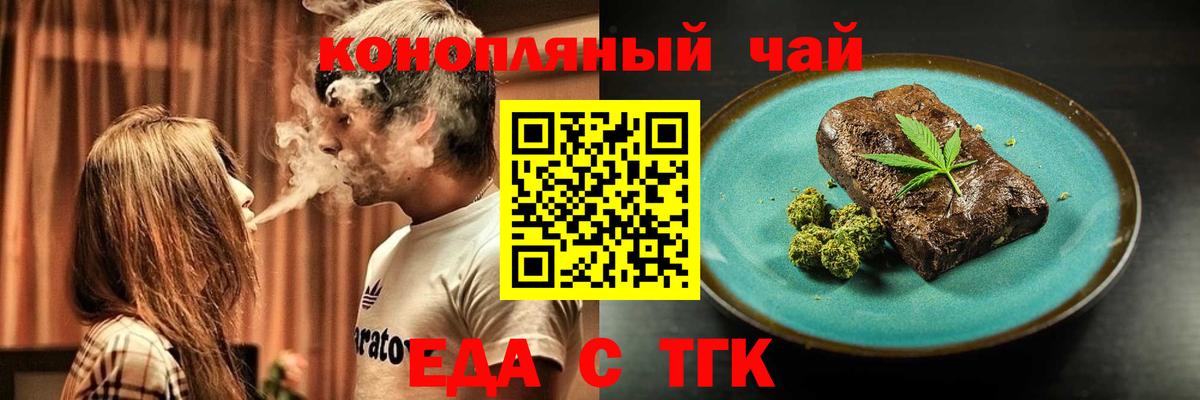 Печенье с ТГК марихуана  Вход с VPN  Нижнеудинск 