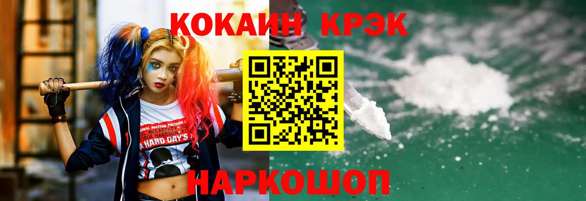 Cocaine Fish Scale  Вход с VPN  Нижнеудинск  КОКАИН  Кокаин Колумбийский 