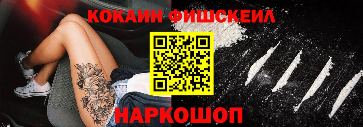 Cocaine Перу Нижнеудинск