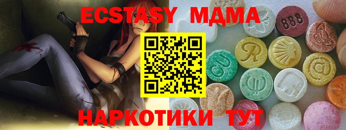 Нижнеудинск  Ecstasy  Вход с VPN  Экстази бентли 