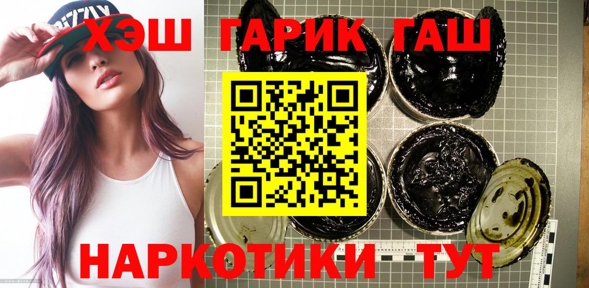 ГАШ гарик Нижнеудинск