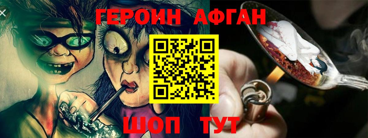ГЕРОИН Heroin Нижнеудинск