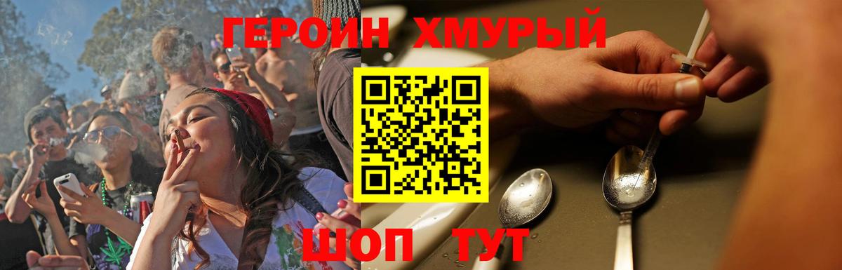 Нижнеудинск  Героин  Вход с VPN  ГЕРОИН Heroin 