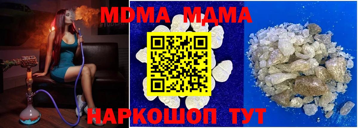 Нижнеудинск  МДМА crystal  Вход с VPN  MDMA кристаллы 