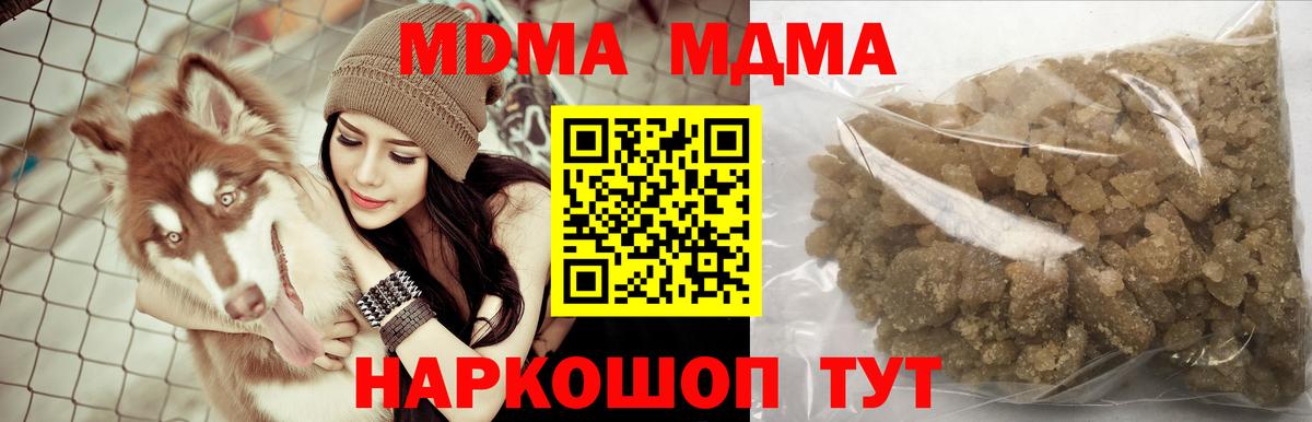 МДМА молли Нижнеудинск