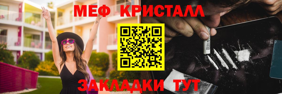МЕФ VHQ  Вход с VPN  МЯУ-МЯУ  Нижнеудинск  МЕФ  Меф кристаллы 