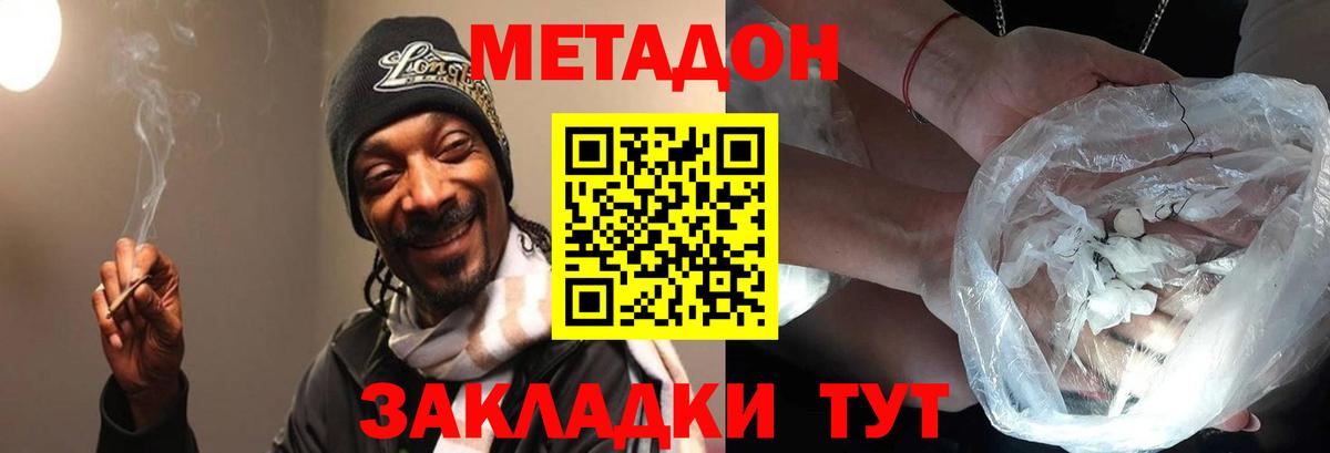 Метадон VHQ  Вход с VPN  Нижнеудинск  Метадон белоснежный 