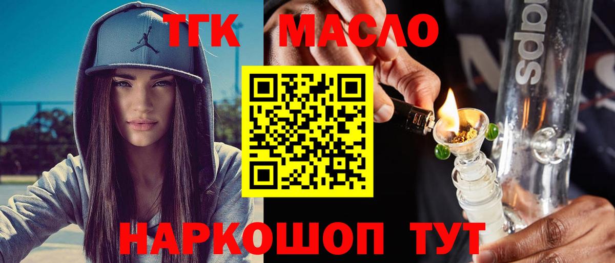 ТГК вейп  Вход с VPN  Нижнеудинск 